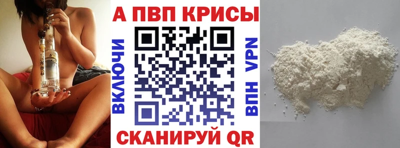 Alpha-PVP мука  купить наркотики цена  Балабаново 