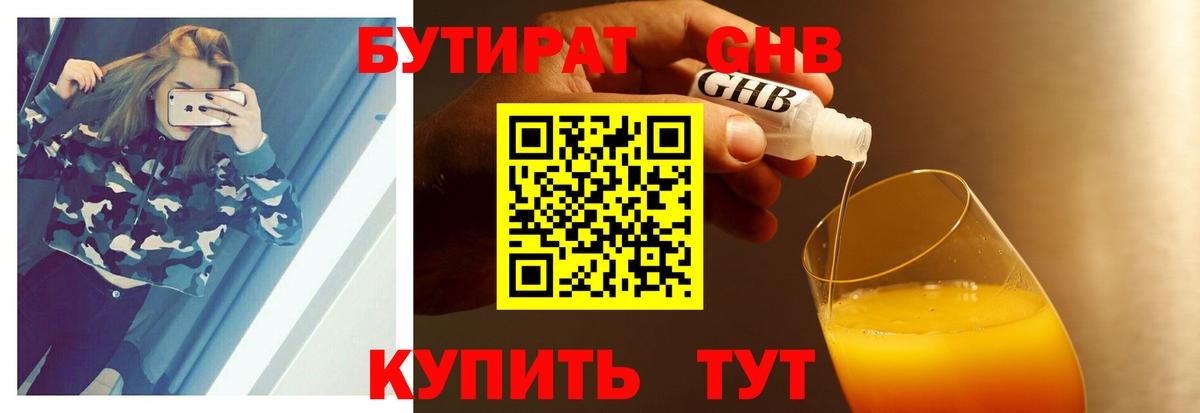 Балабаново  Бутират оксана  Вход с VPN 