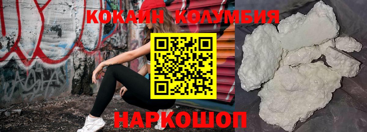 Балабаново  Кокаин Перу  Вход с VPN  Кокаин Columbia 