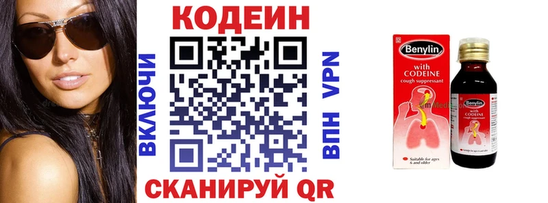 Codein Purple Drank  Балабаново 