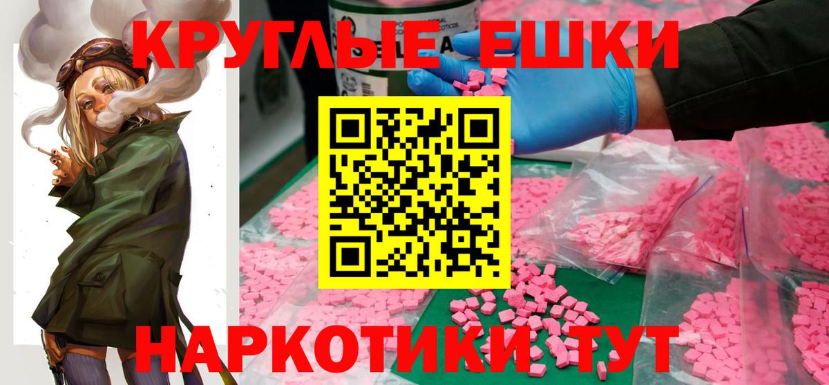 Ecstasy круглые  Вход с VPN  Экстази Cube  даркнет сайт  Балабаново 