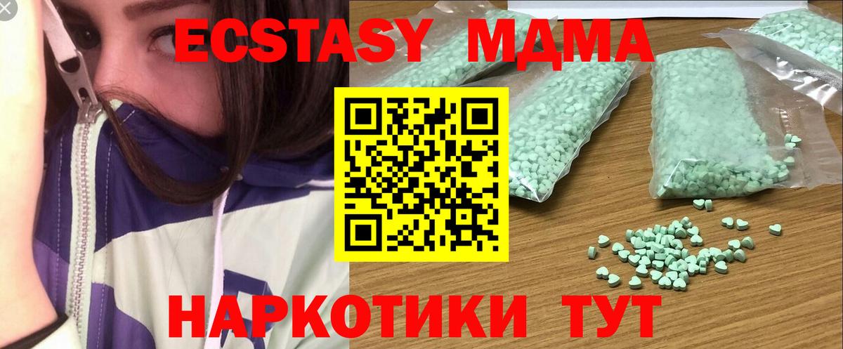 Ecstasy круглые Балабаново
