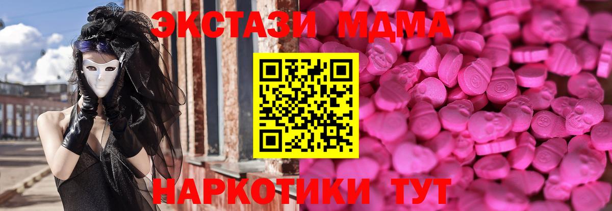 Ecstasy TESLA  Экстази  omg   Балабаново  Ecstasy 280 MDMA 