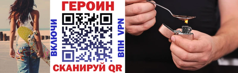 ссылка на мегу сайт  наркотики  Балабаново  Героин VHQ 