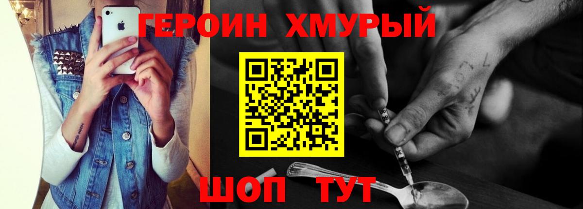 Балабаново  Героин белый  Вход с VPN 