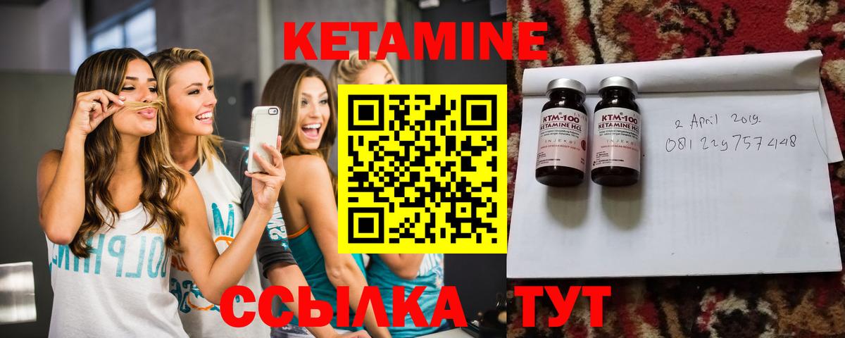 КЕТАМИН VHQ Балабаново
