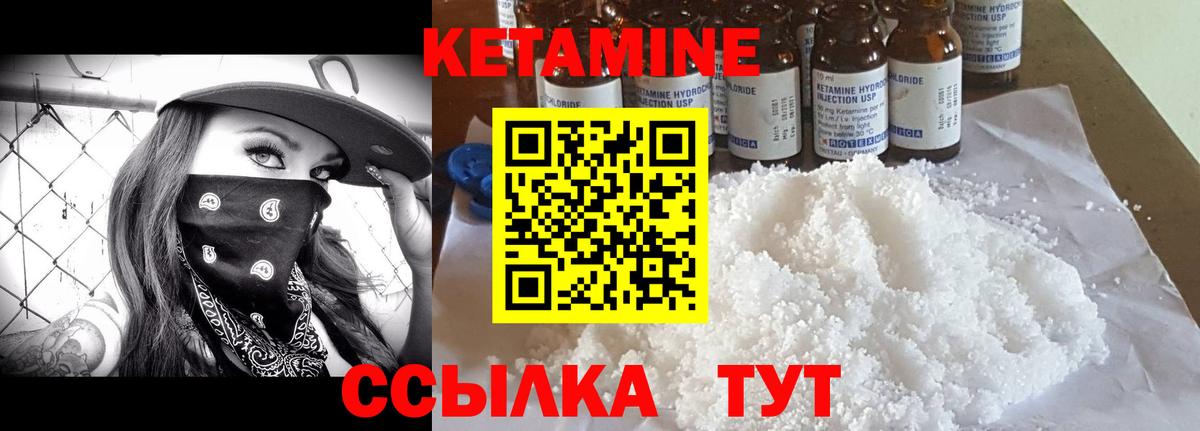 Кетамин ketamine Балабаново