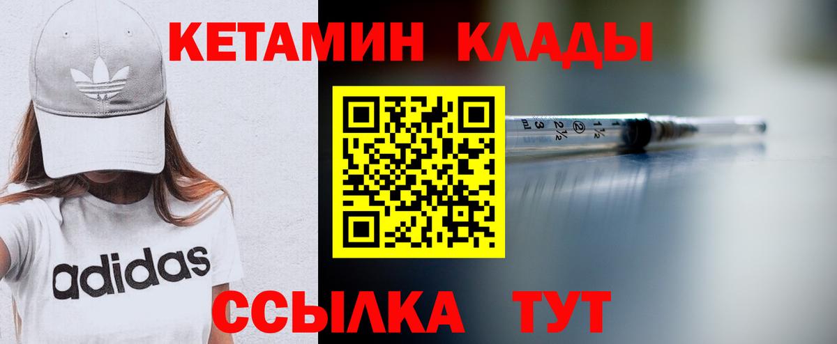Кетамин VHQ  Вход с VPN  Балабаново  Кетамин ketamine 