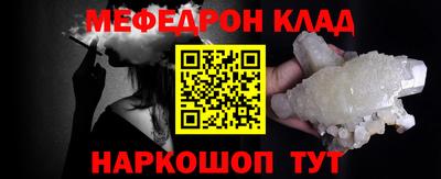 MESCALINE Абакан