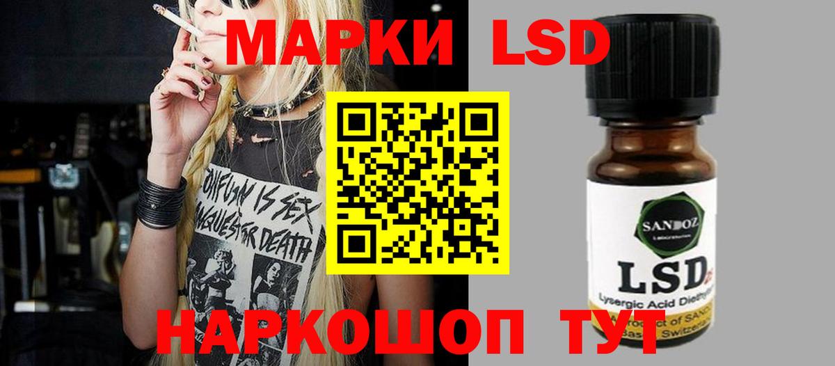 mega ТОР  Лсд 25 экстази ecstasy  Вход с VPN  ЛСД экстази кислота  Балабаново 