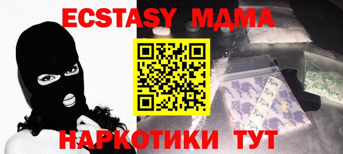 Балабаново  MDMA crystal  MDMA VHQ  Вход с VPN 