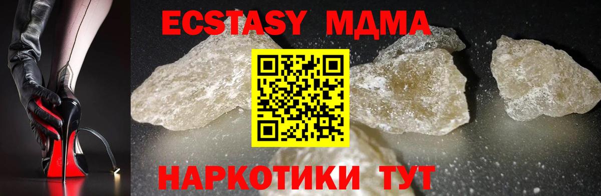 МДМА кристаллы Балабаново