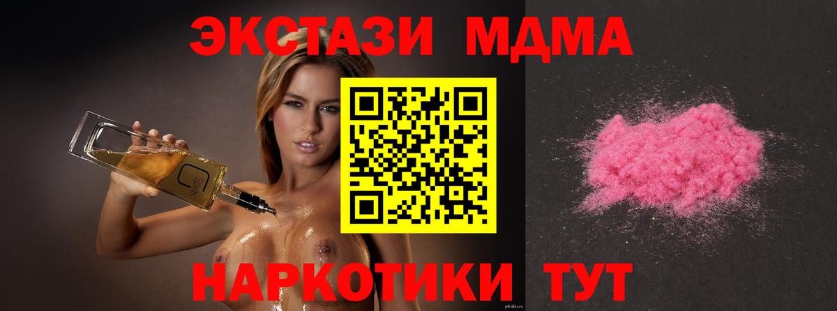 MDMA кристаллы  MDMA crystal  Балабаново 