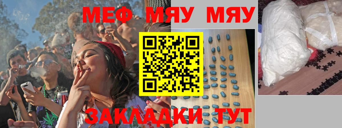 Меф кристаллы  МЕФ mephedrone  Балабаново 