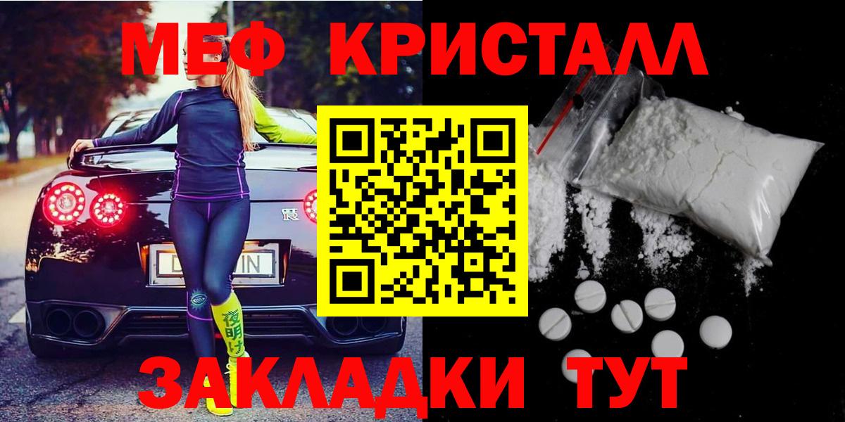 МЯУ-МЯУ  купить  сайты  МЯУ-МЯУ 4 MMC  Вход с VPN  Балабаново  Меф кристаллы 