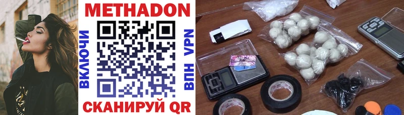 Метадон VHQ магазин продажи наркотиков нарко площадка наркотические препараты Балабаново