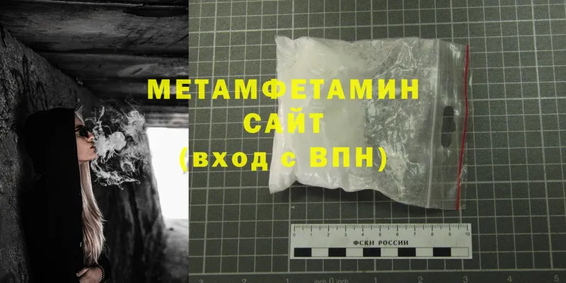 Первитин Methamphetamine  Балабаново 