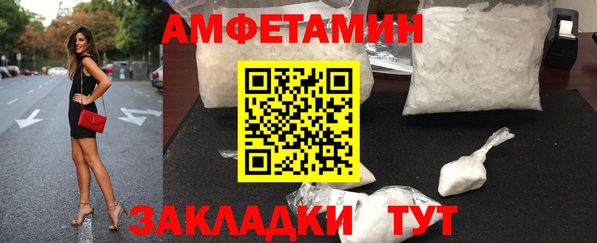 МЕТАМФЕТАМИН Methamphetamine Балабаново