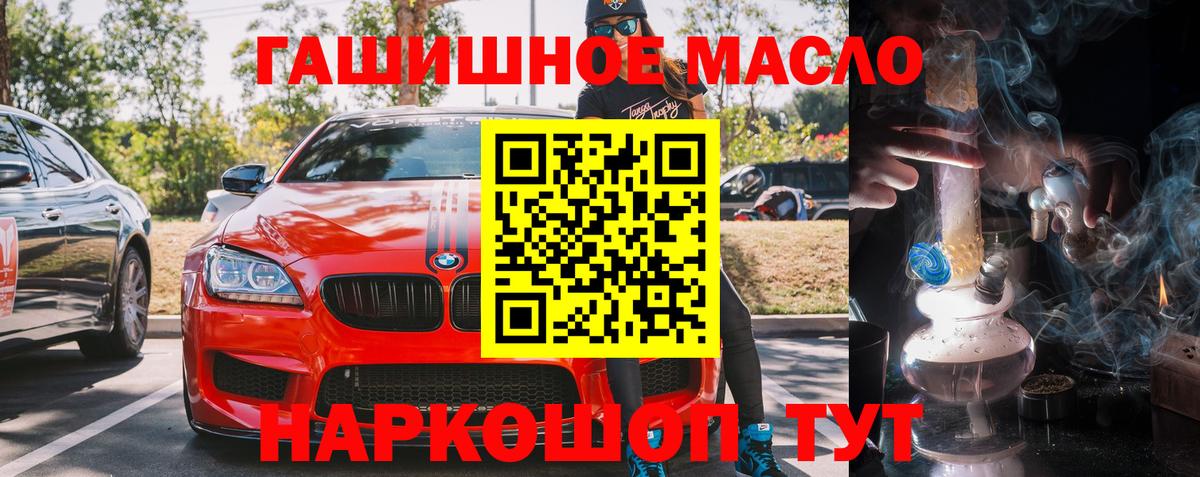 Дистиллят ТГК вейп с тгк Балабаново