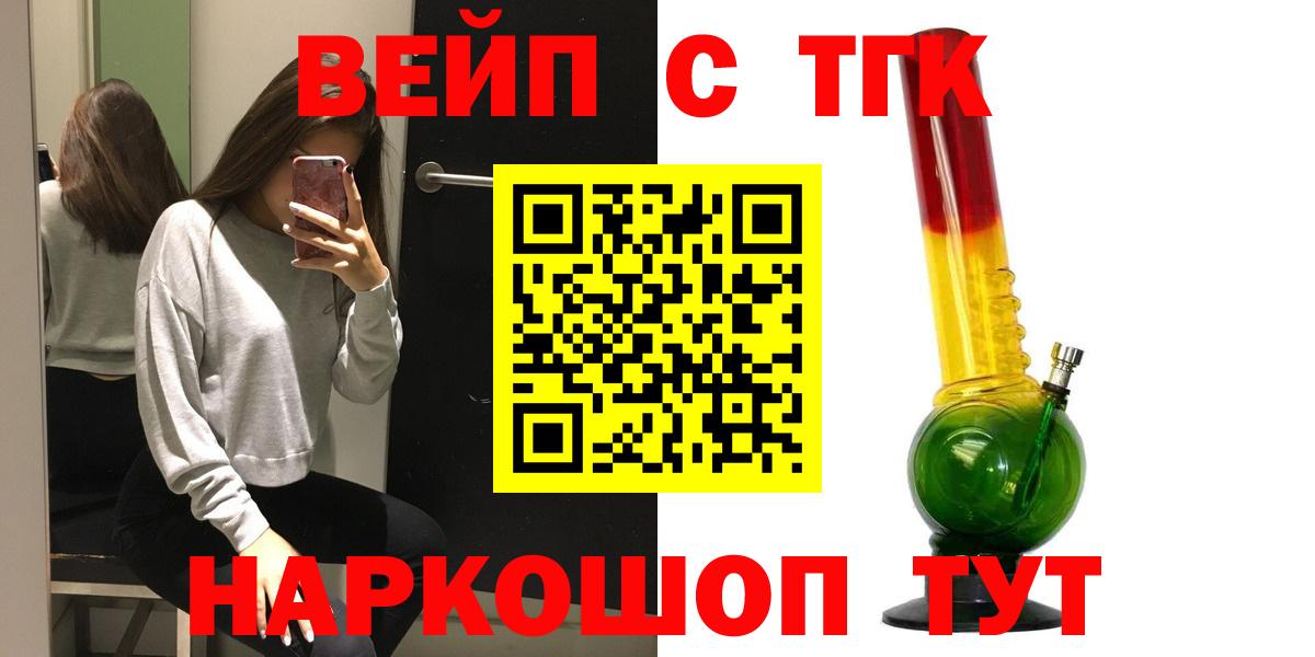 KRAKEN онион  Вход с VPN  Дистиллят ТГК THC oil  Балабаново  ТГК THC oil 