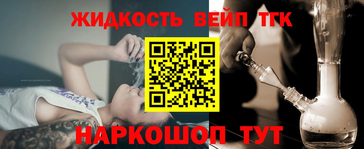 магазин  наркотиков  Балабаново  ТГК вейп 