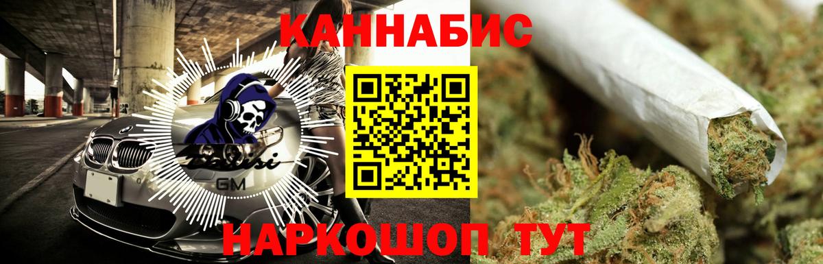 Канабис Ganja Балабаново